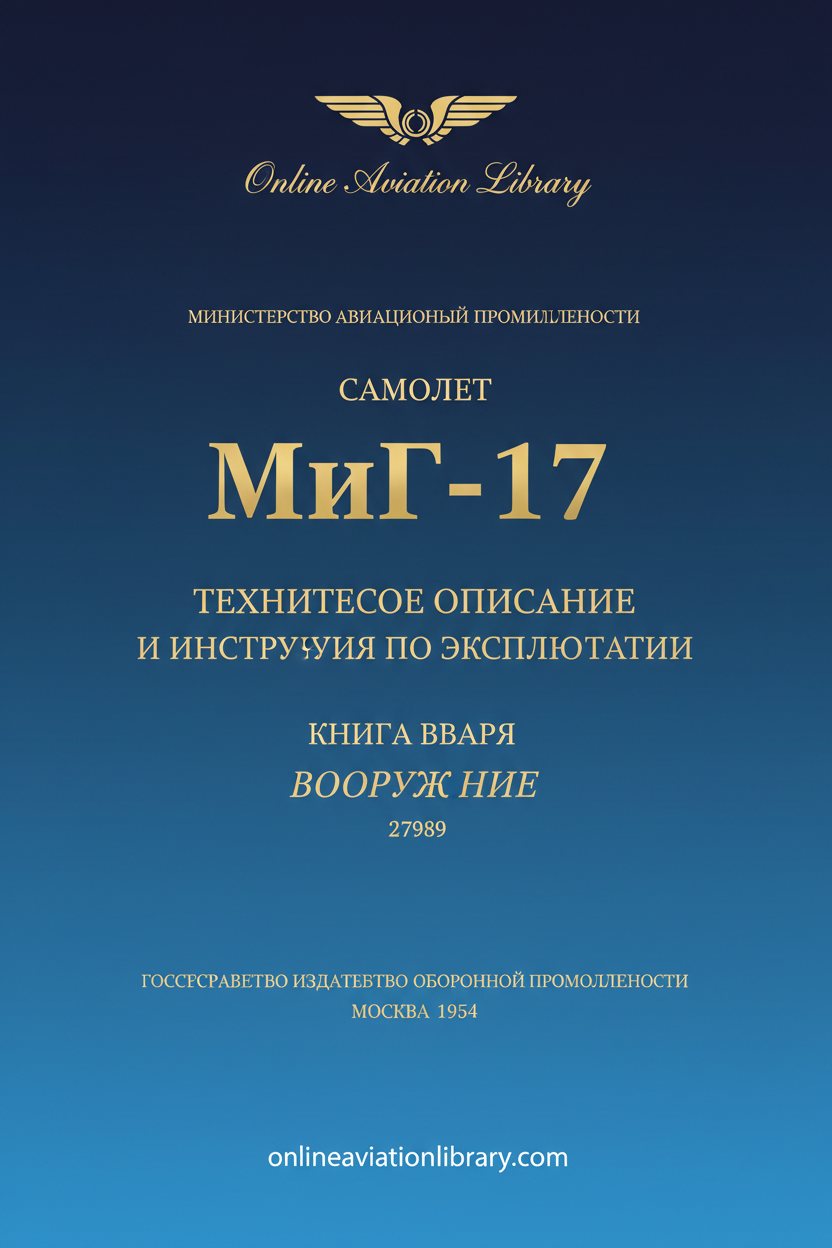 MiG-17 Book 2 Standard Cover Page