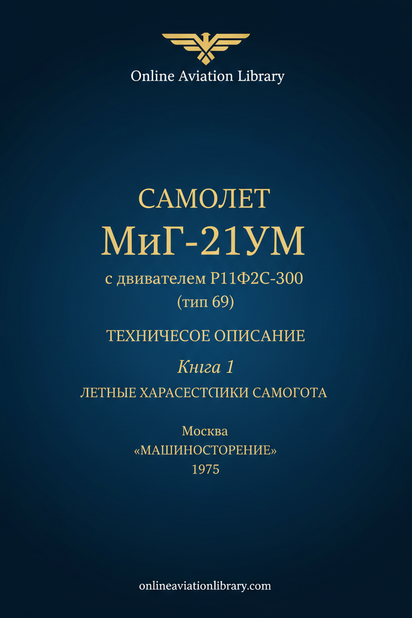 MiG-21UM Technical Description Standard Cover Page
