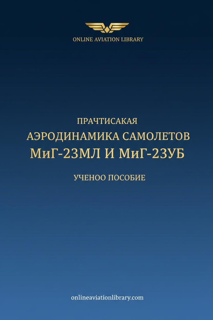 MiG-23ML and MiG-23UB Practical Aerodynamics Standard Cover Page TEXT