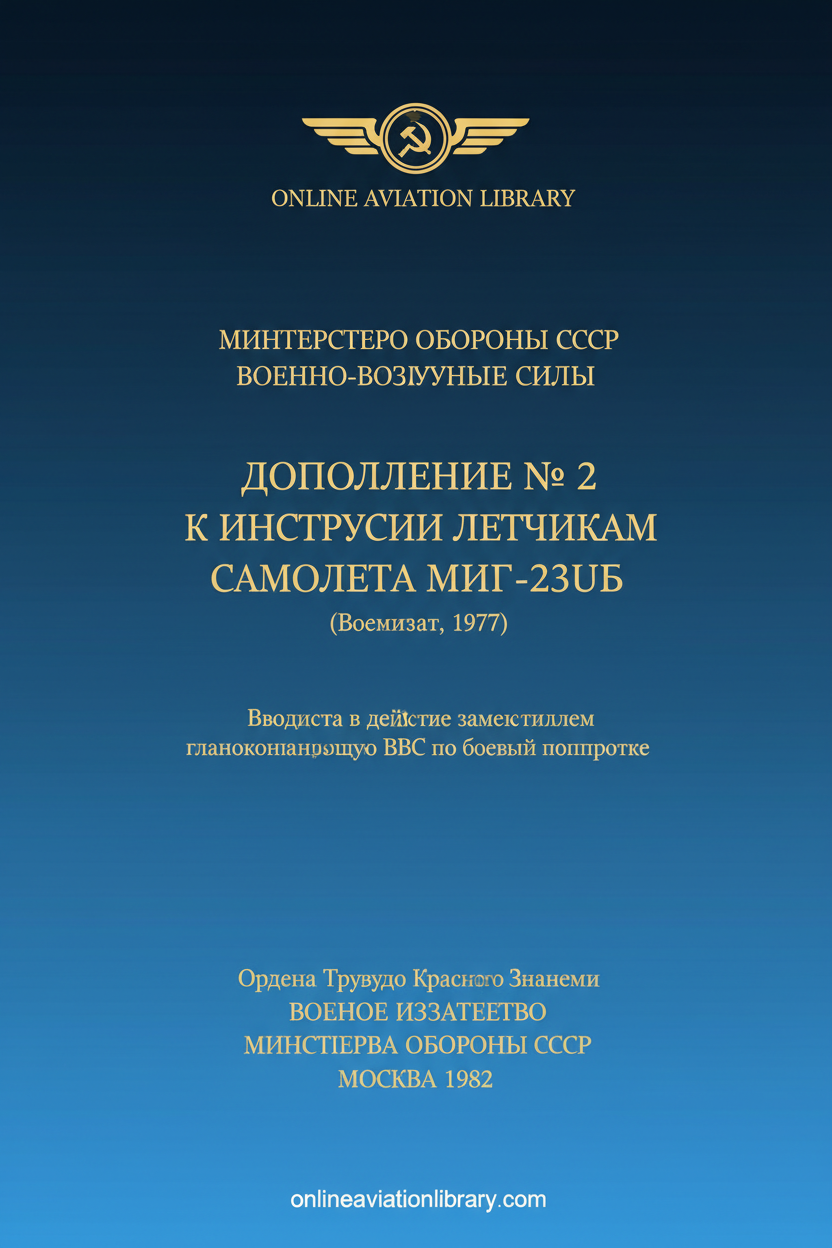 MiG-23UB Supplement No. 2 Standard Cover Page TEXT