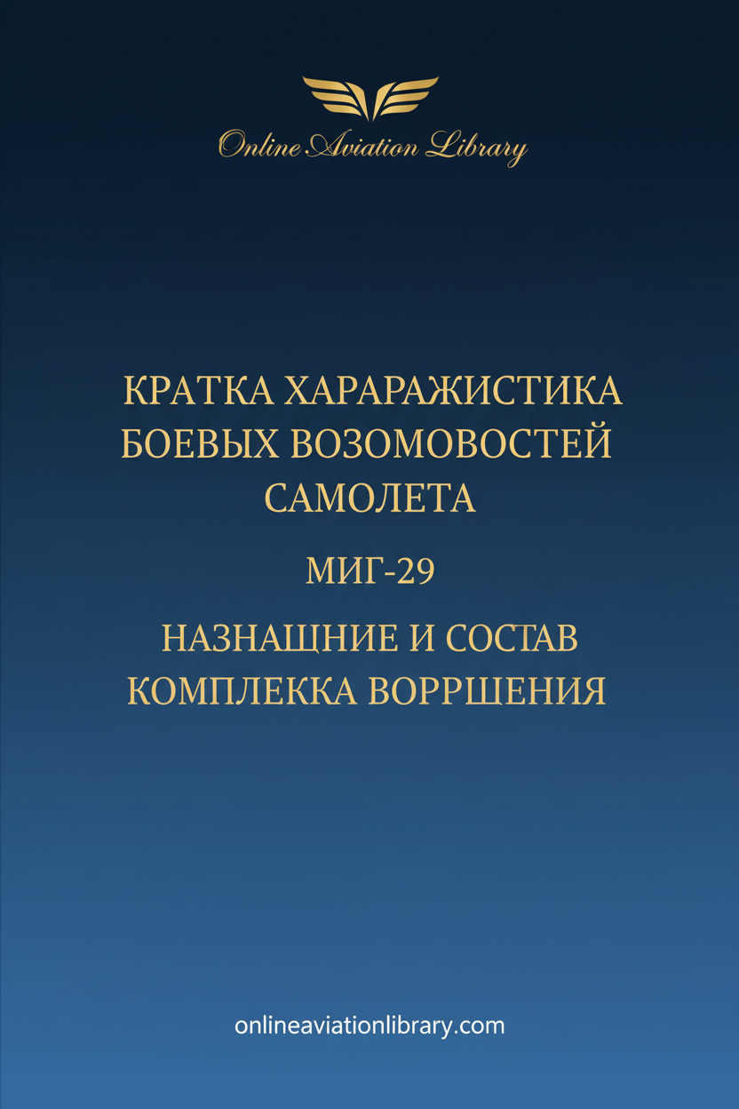 MiG-29 Combat Capabilities Standard Cover Page