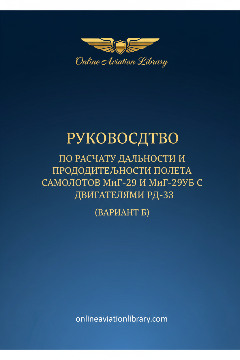 MiG-29 Flight Range Manual Standard Cover Page