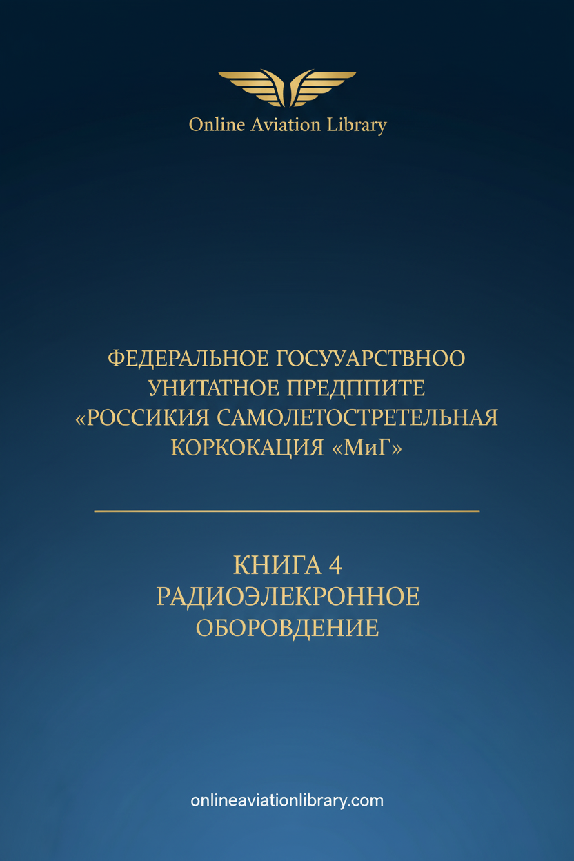 MiG Radioelectronic Equipment Standard Cover Page