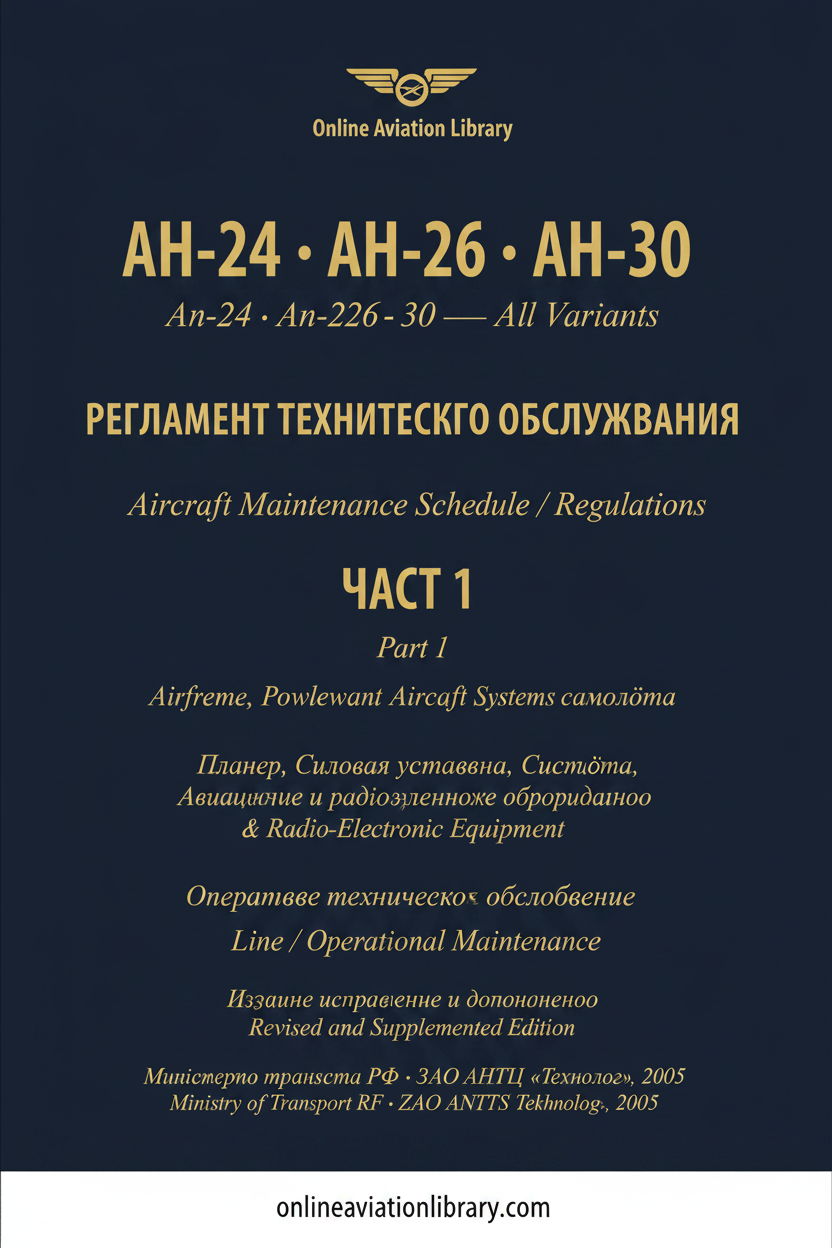 OAL Cover — Регламент ТО An-24/26/30 Part 1