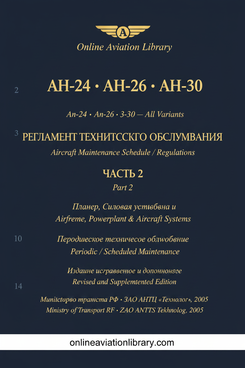 OAL Cover — Регламент ТО An-24/26/30 Part 2