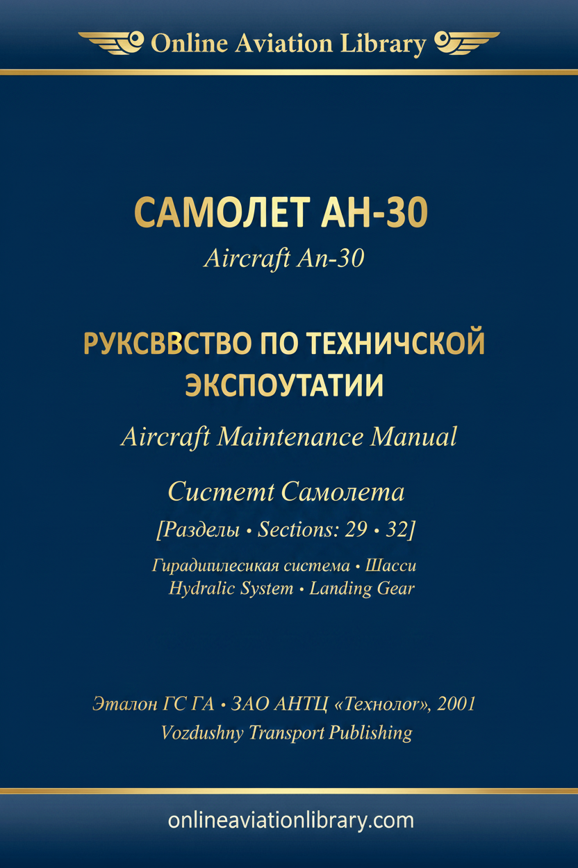 OAL Cover — An-30 AMM Hydraulics & Landing Gear