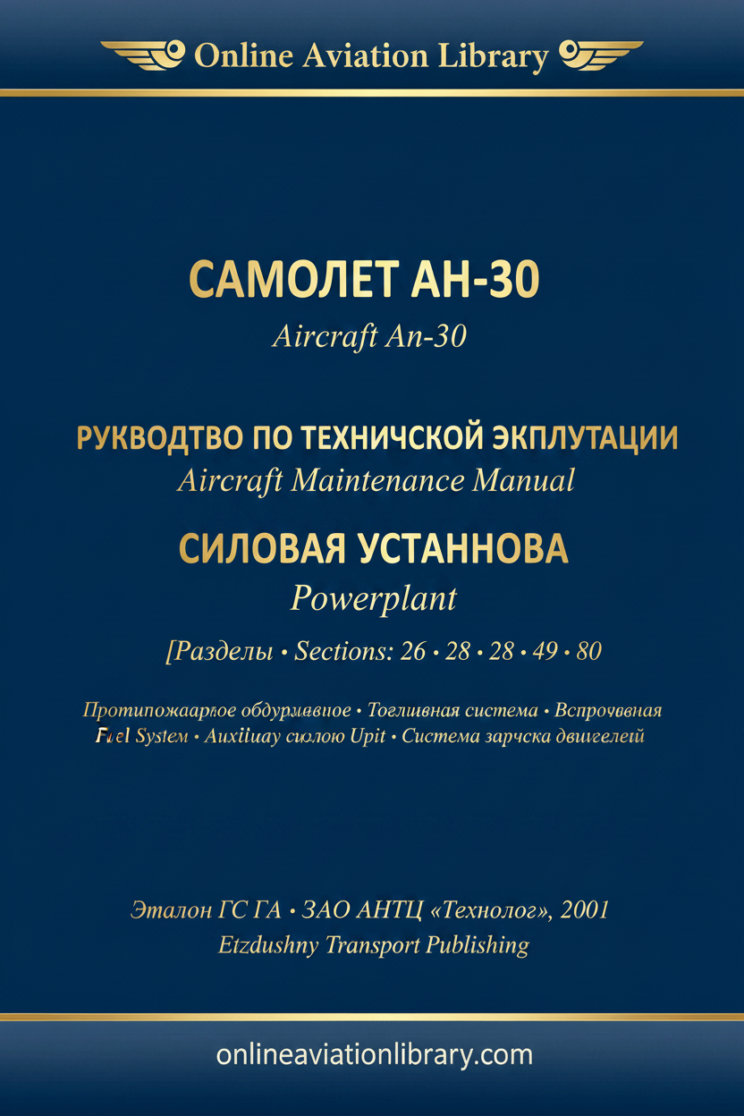 OAL Cover — An-30 AMM Powerplant