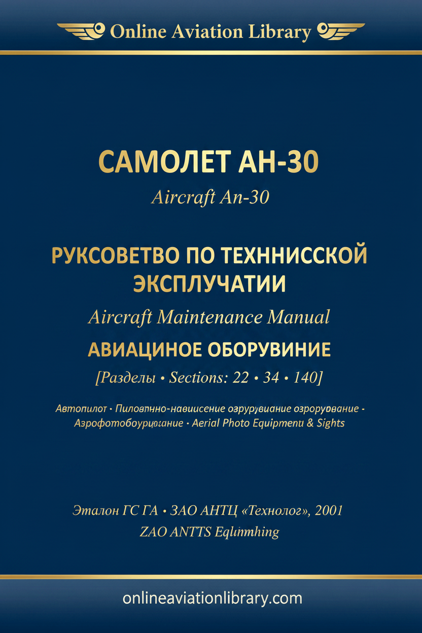 OAL Cover — An-30 AMM Sections 22·34·140
