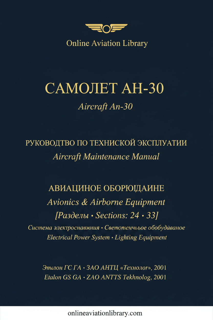 OAL Cover — An-30 AMM Sections 24·33