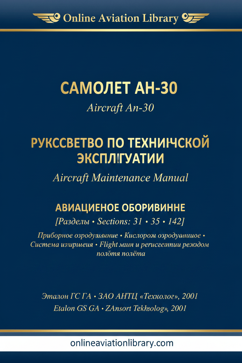 OAL Cover — An-30 AMM Sections 31·35·142