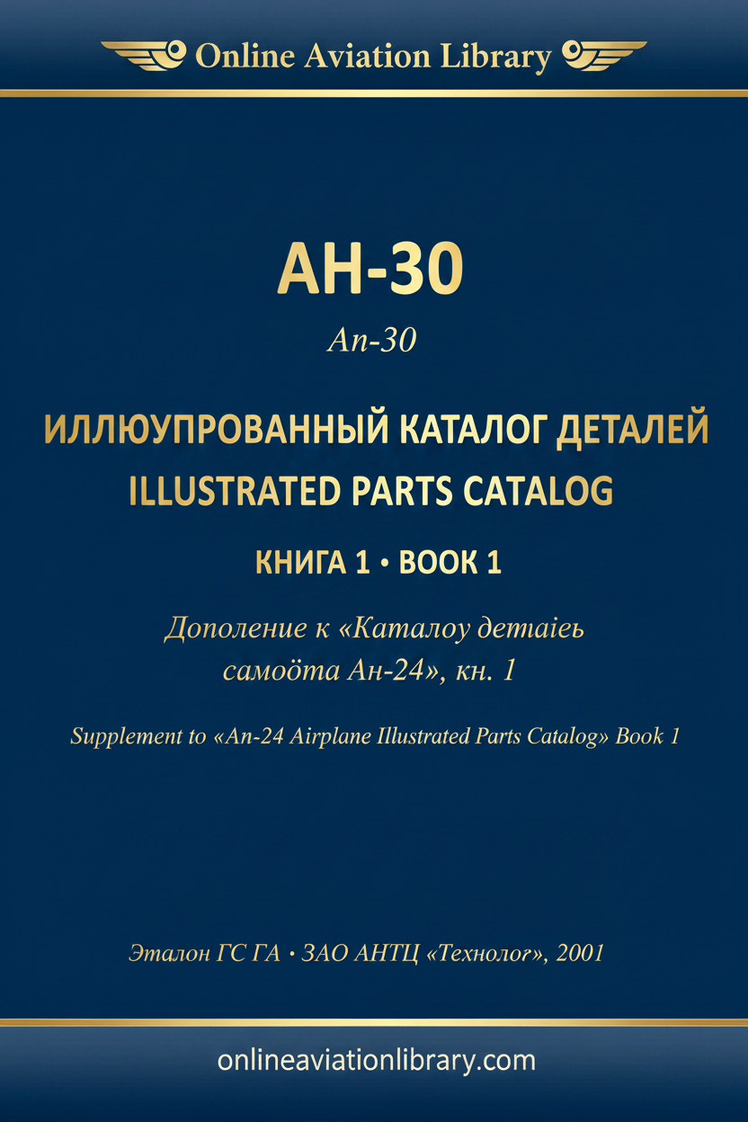 OAL Cover — An-30 IPC Book 1