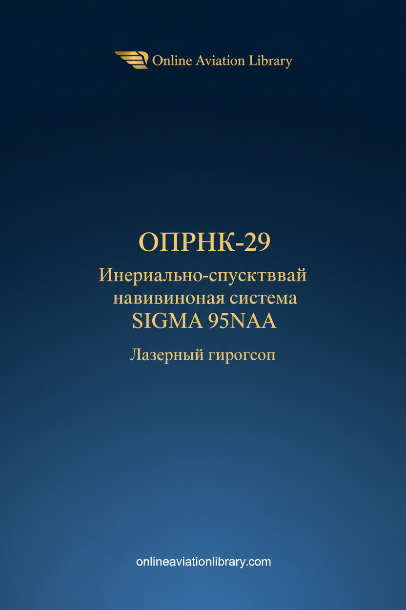 OPNRK-29 Navigation System Standard Cover Page