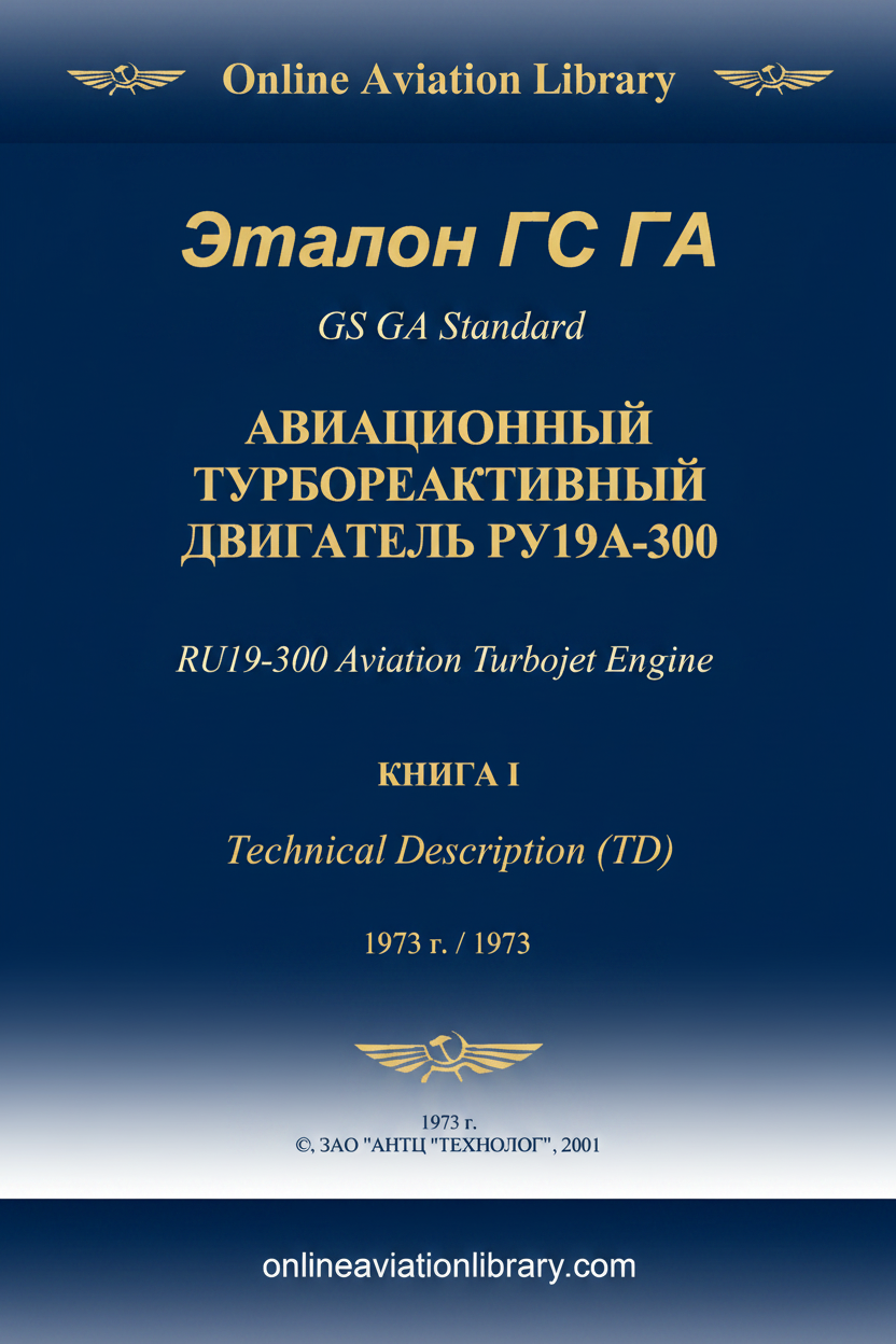 RU19A-300 TD Book I Bilingual Cover