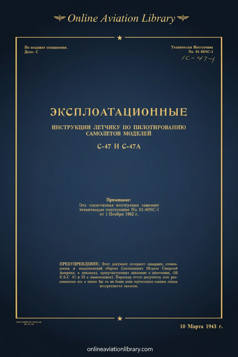 Russian C-47 Flight Manual Cover Page
